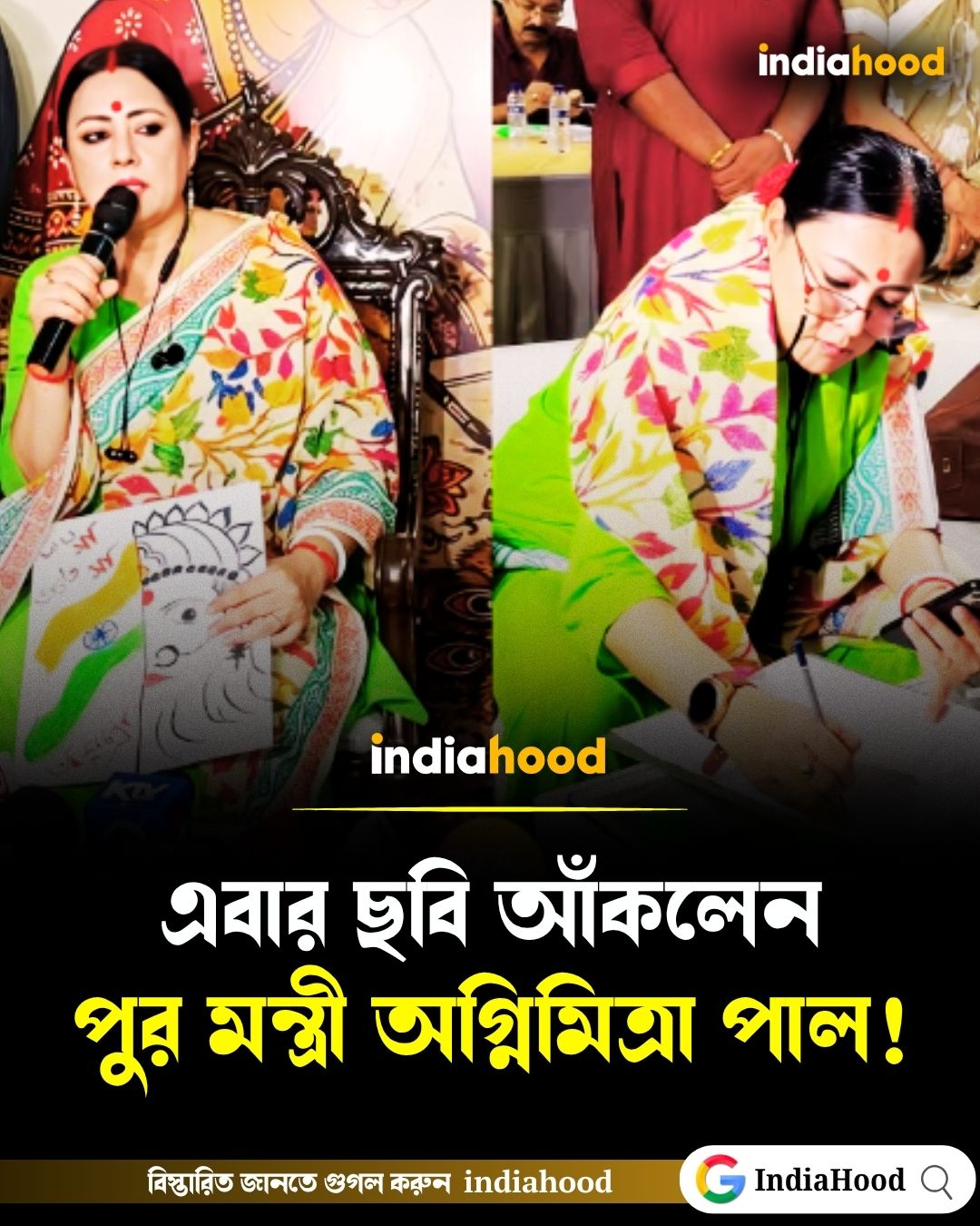 এবার ছবি আঁকলেন  পুর মন্ত্রী অগ্নিমিত্রা পাল!